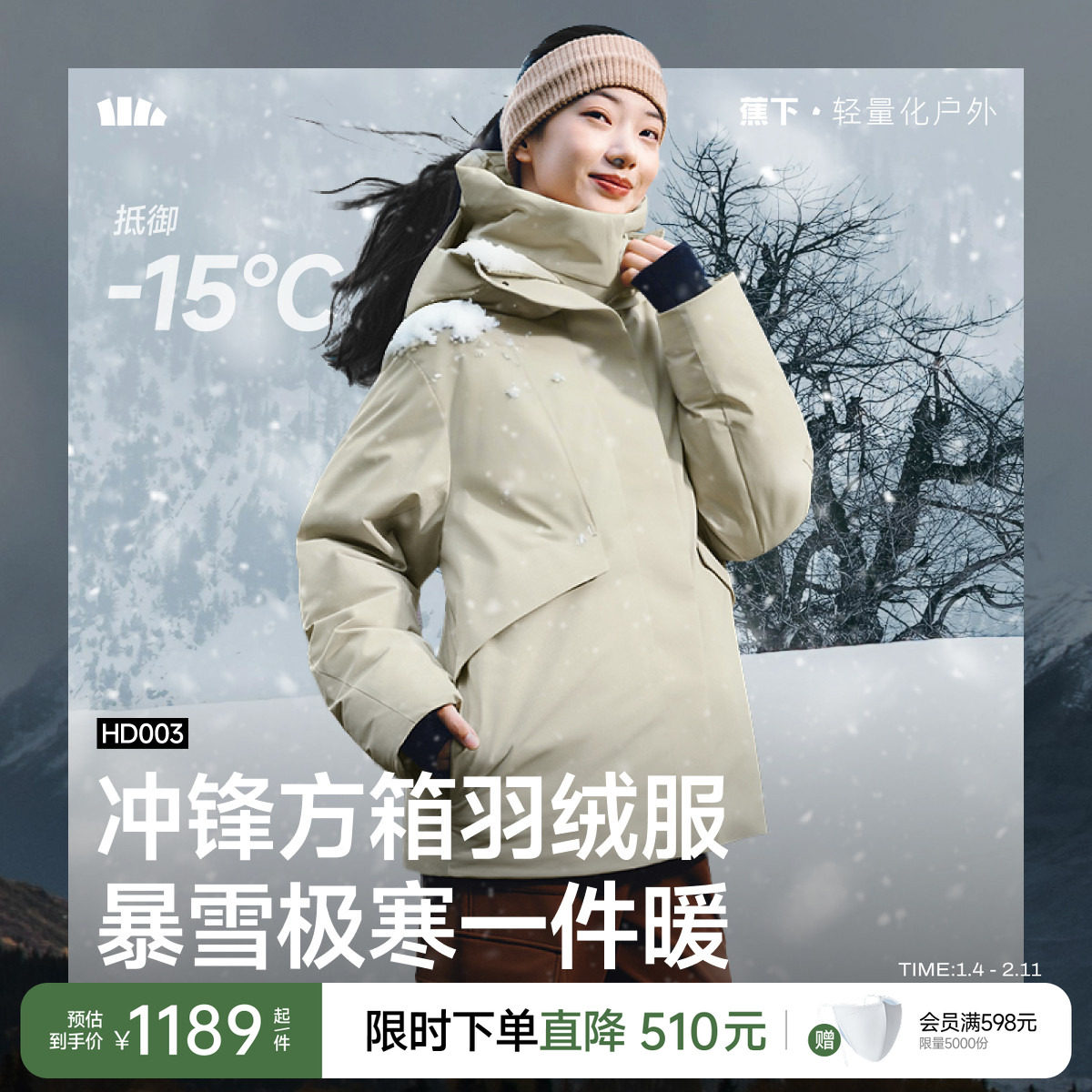 蕉下冲锋方箱羽绒服女冬新款加厚中长款户外防风保暖派克服厚外套,女装/女士精品,羽绒服,淘宝优惠券,粉丝福利购,淘宝优惠卷