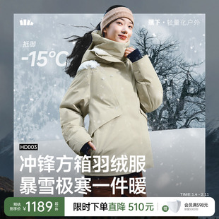 蕉下冲锋方箱羽绒服女冬新款加厚中长款户外防风保暖派克服厚外套