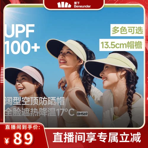 户外运动女蕉下遮阳帽