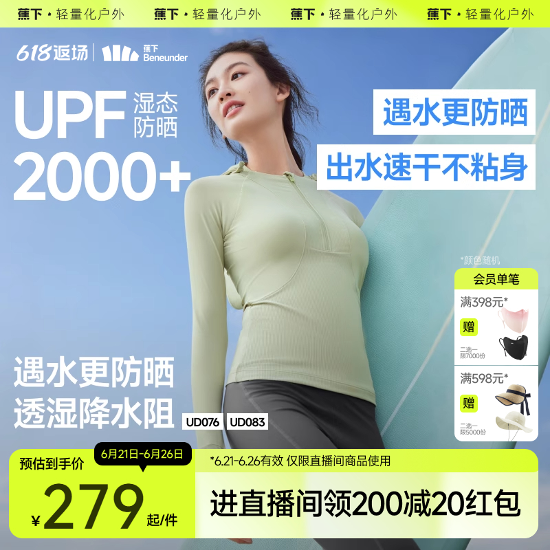 蕉下分体防晒泳衣女夏纯色漂流海边冲浪浮潜游泳速干长袖泳衣套装