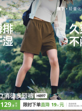 蕉下徒步短裤女速干凉感高弹