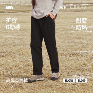 蕉下直筒裤男士弹力运动裤西裤锥形裤春夏秋冬款裤子男裤休闲裤子