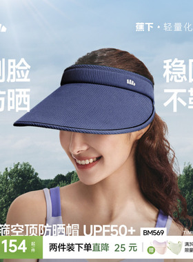 蕉下空顶帽女防晒帽新款发箍式防紫外线户外骑行运动白色遮阳帽子