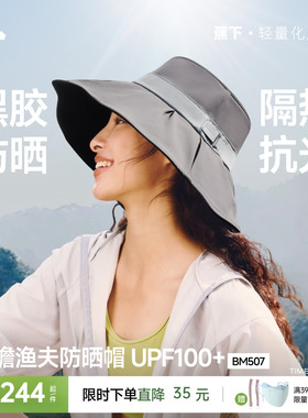 蕉下贝壳渔夫帽丝绒黑胶防晒大帽檐女款户外防紫外线遮阳太阳帽子