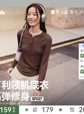 蕉下亨利衫女长袖T恤v领秋冬修身保暖低领打底衫半开领白色上衣