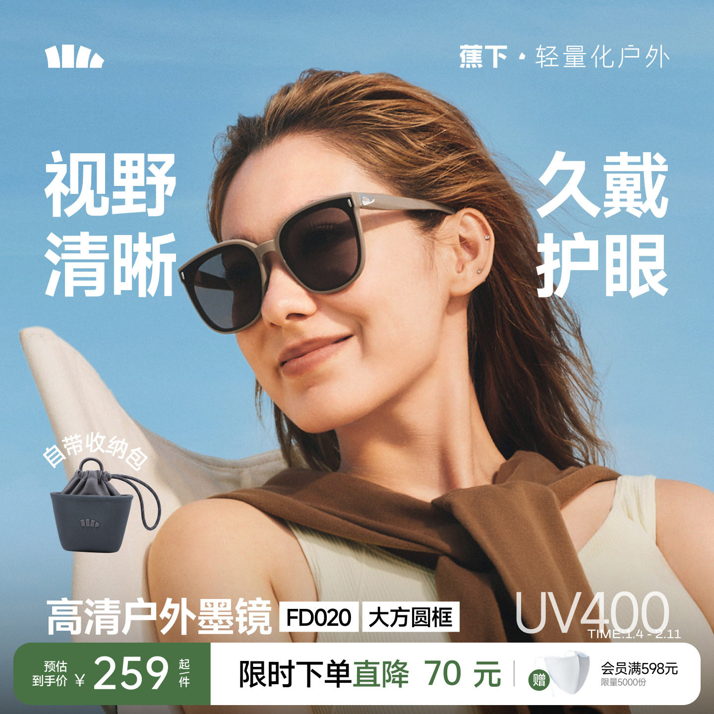 蕉下方圆大框户外墨镜可折叠男女新款开车高清防晒方圆脸太阳眼镜