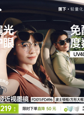 蕉下方框折叠套镜可套近视眼镜偏光太阳镜男女款户外开车墨镜镜夹