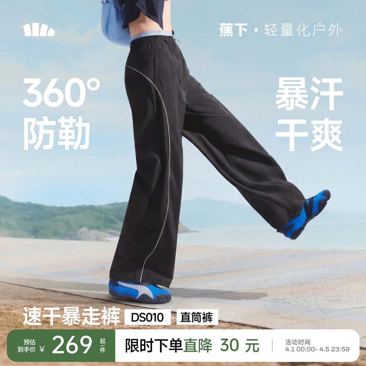 蕉下轻薄速干裤登山防风防晒裤户外机能感山系宽松bf慵懒风休闲裤