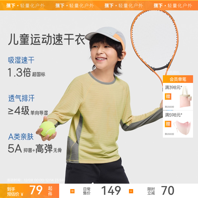 蕉下短袖上衣夏季休闲圆领