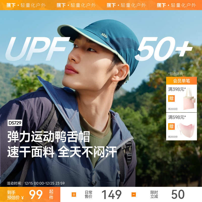 蕉下棒球帽男女防晒帽情侣鸭舌帽