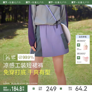 裙裤 蕉下速干工装 裙DR230女夏半身裙机能裙运动短裙A字裙冰丝工装