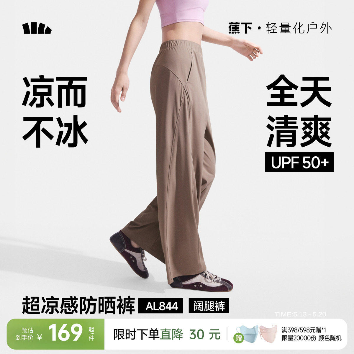 蕉下垂感防晒裤女夏新款凉感阔腿裤束脚裤高弹挺阔吸汗速干运动裤