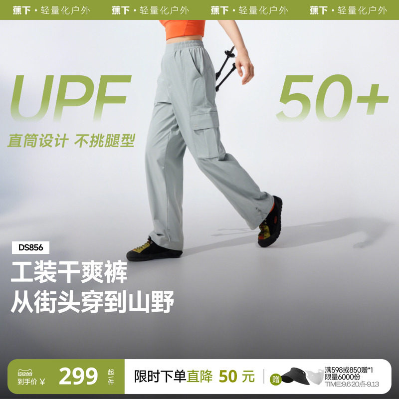 蕉下工装裤女夏薄款裤降落伞裤图片