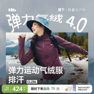 蕉下高弹气绒服女秋新款 短外套 运动棉衣保暖似羽绒冲锋衣内胆修身