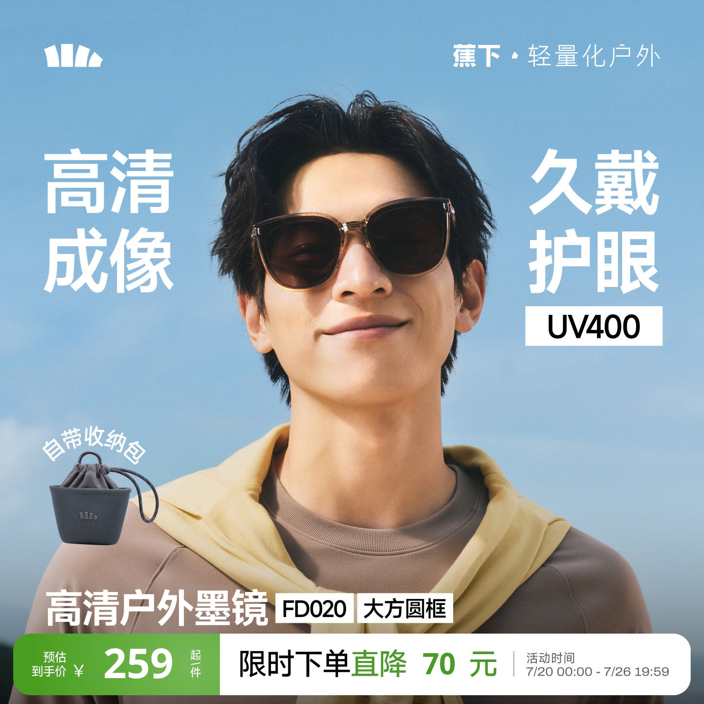蕉下方圆大框户外墨镜可折叠男女新款开车高清防晒方圆脸太阳眼镜