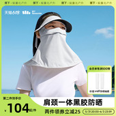 蕉下脸基尼FM322 护颈防晒面罩全防护防紫外线口罩遮阳防尘女透气