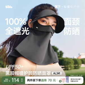 蕉下护颈脸基尼女士全脸防紫外线口罩全防护面颈一体防晒帽子面罩