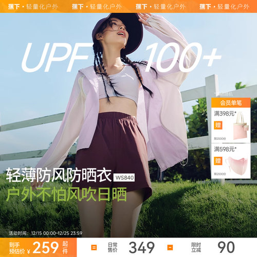 蕉下速干防风外套户外运动休闲服