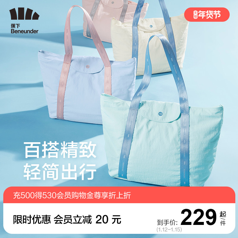 蕉下托特包大容量女包轻便折叠百搭旅行购物袋单肩手提斜挎帆布包