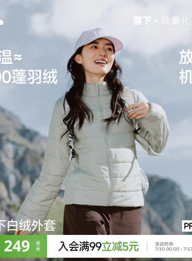 蕉下薄款棉服女士秋冬新款防风立领夹棉外套合身显瘦排骨棉服内胆