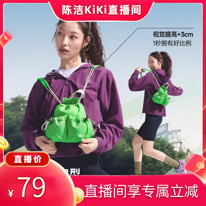 【k姐推荐】蕉下迷你双肩短包女福袋软包可爱出游防水包小背包