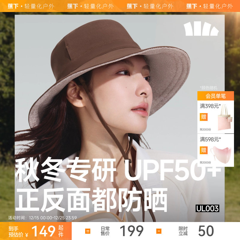 蕉下渔夫帽双面保暖防紫外线女士防风户外登山大帽檐防风晒帽子