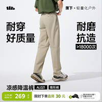 蕉下男士耐磨直筒速干锥形裤