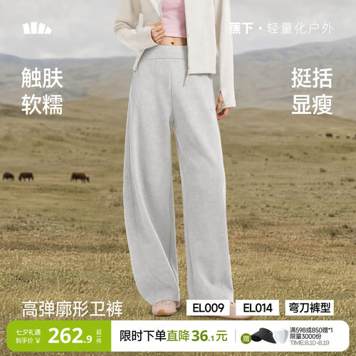 蕉下暴走高弹卫裤显瘦廓形弯刀裤