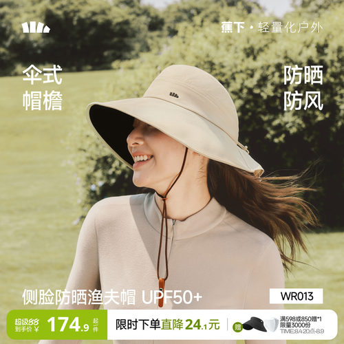 蕉下侧脸防晒渔夫帽秋冬款
