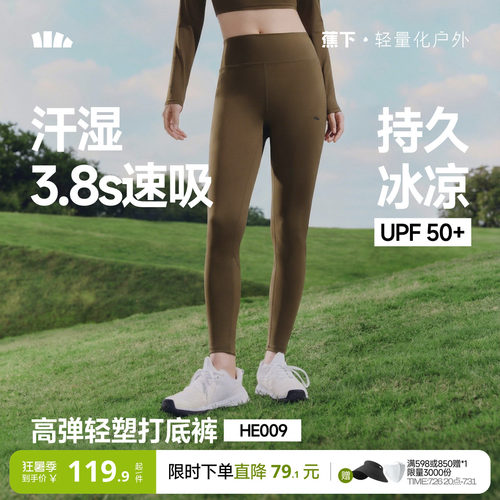 蕉下鲨鱼裤女外穿高腰收腹提臀