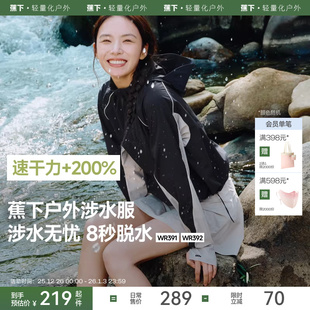 蕉下分体泳衣女士防晒速干漂流溯溪户外徒步冲浪可拆帽涉水服套装