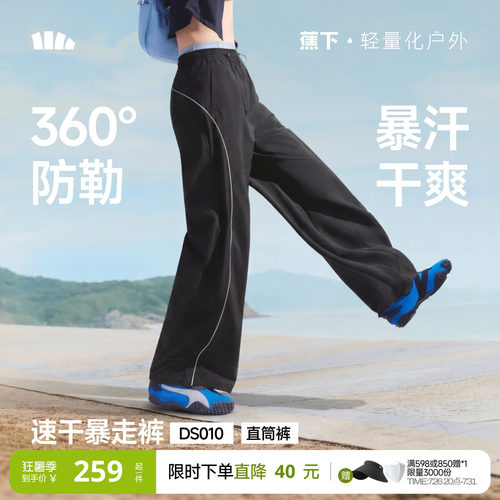 蕉下轻薄速干裤防风防晒