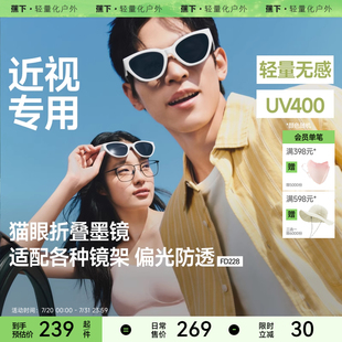 开车可套近视镜镜夹墨镜 蕉下猫眼折叠套镜女士防紫外线太阳镜男款