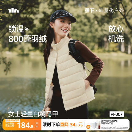 蕉下马甲女款2026新款薄款百搭叠穿内胆背心白绒保暖似羽绒马甲