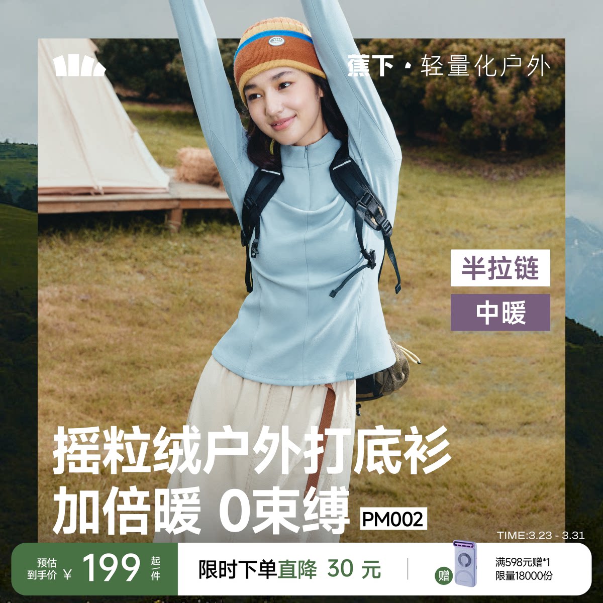 蕉下半拉链摇粒绒打底衫女士秋冬修身新款保暖户外上衣长袖T恤