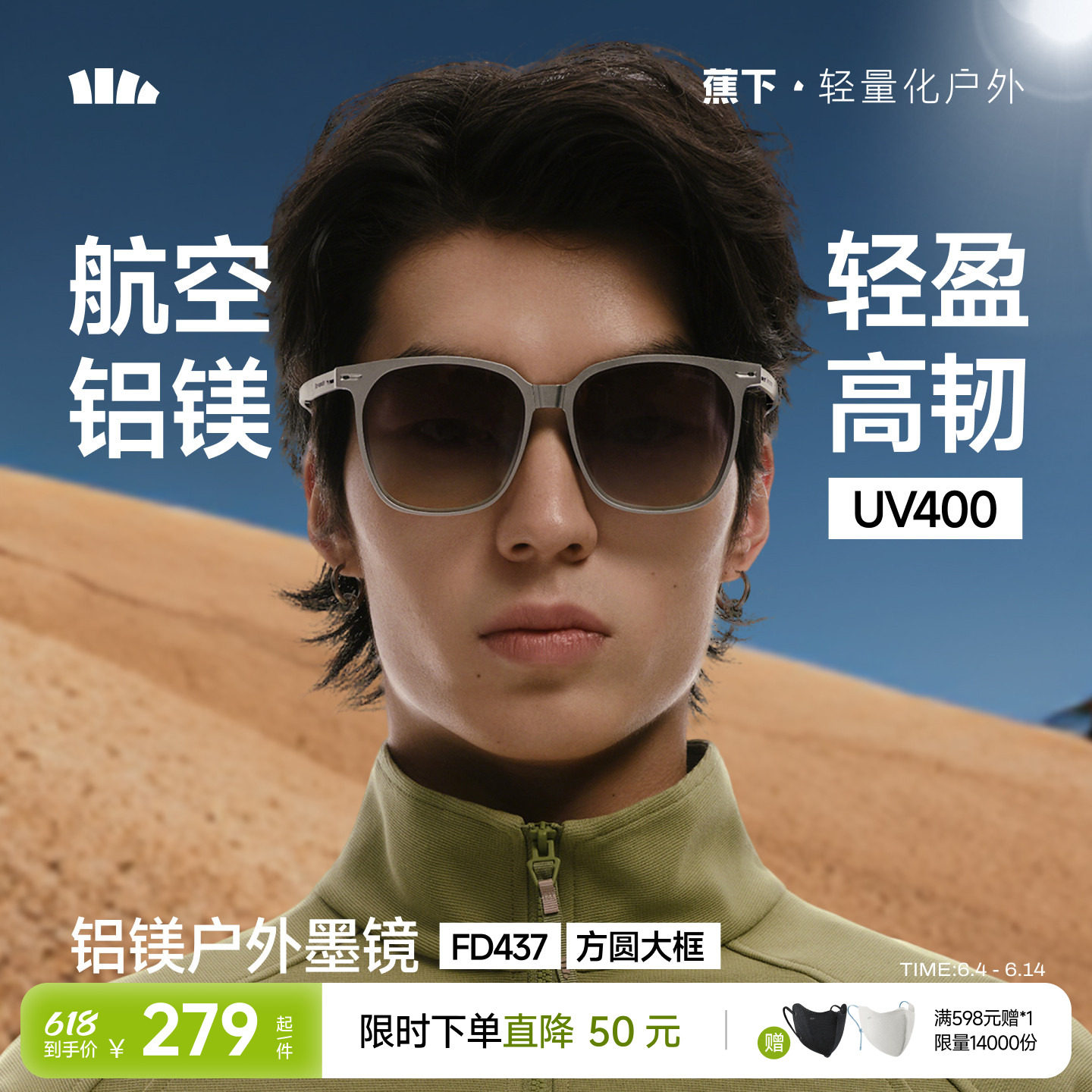 蕉下方圆框可折叠墨镜男驾驶专用垂钓开车防紫外线痞帅防晒太阳镜
