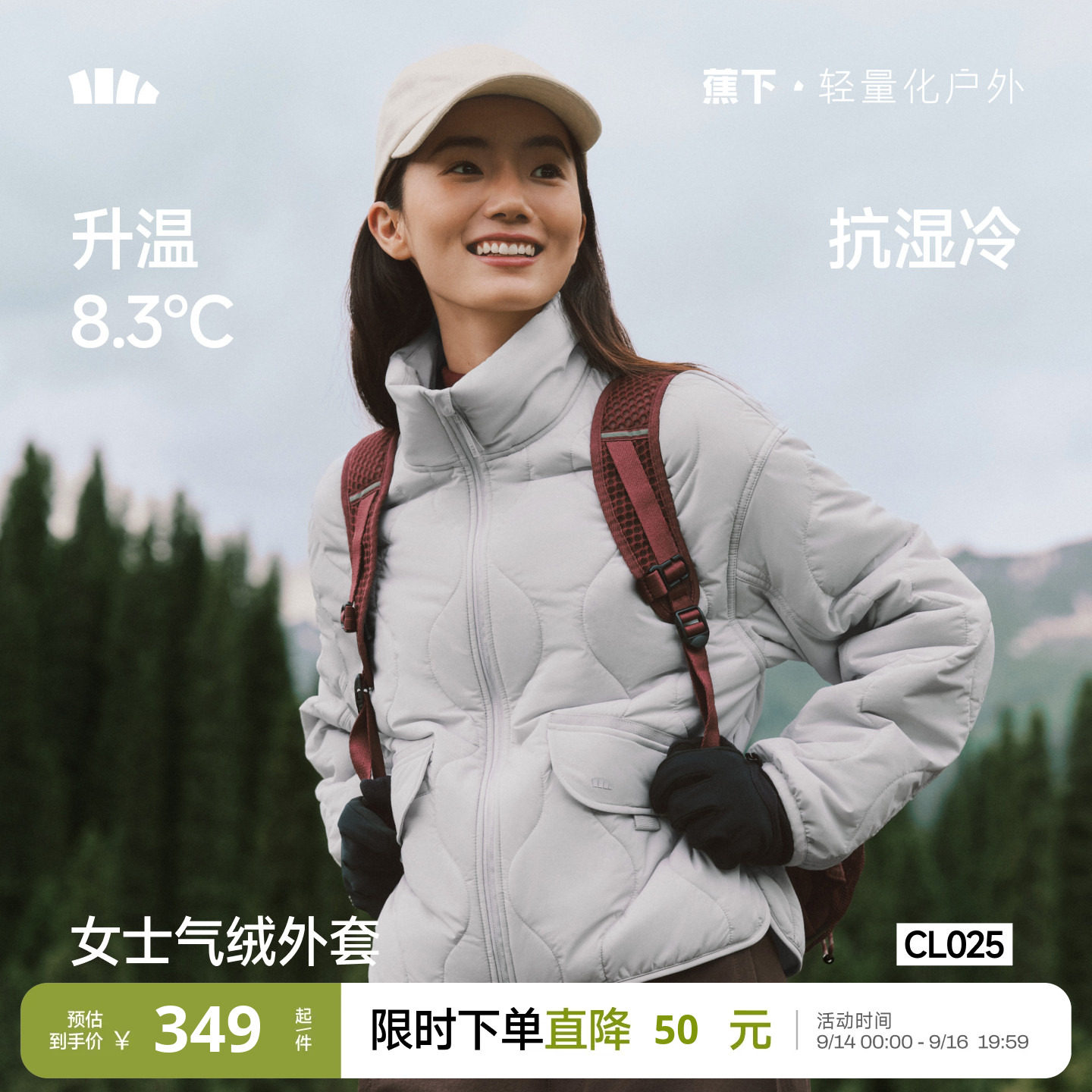 蕉下立领气绒服女秋冬季轻薄短款菱格棉服保暖似羽绒防风夹棉棉衣