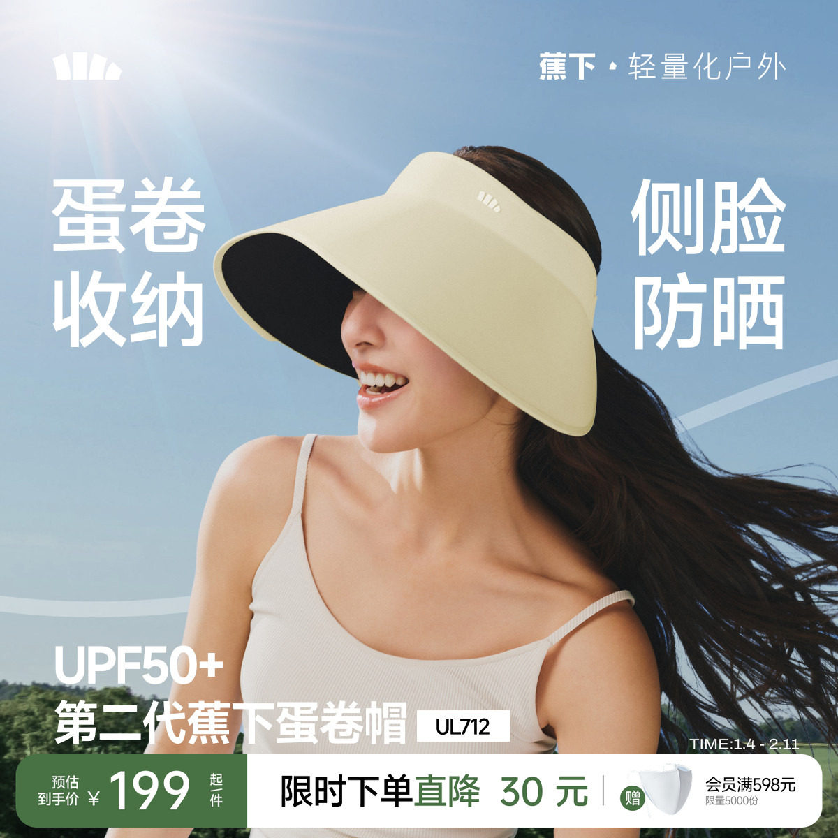 蕉下蛋卷帽女春夏新款大帽檐遮阳帽无痕一体防紫外线空顶帽防晒帽