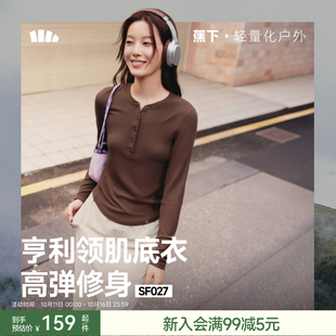 保暖低领打底衫 T恤v领秋冬修身 半开领白色上衣 女长袖 蕉下亨利衫