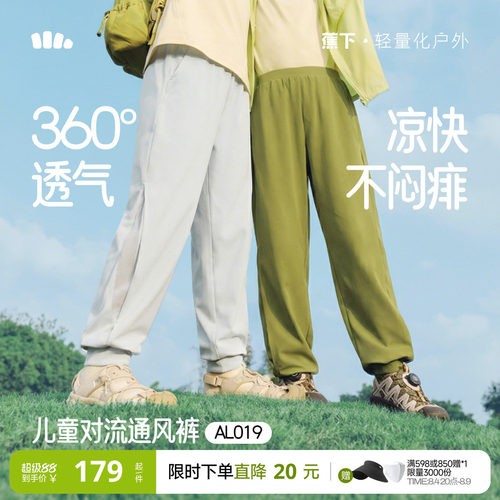蕉下女童超透气工装裤防蚊耐磨