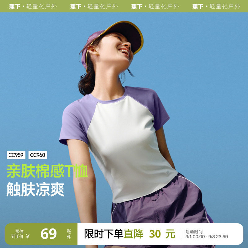 蕉下修身凉感T恤女短袖棉春夏图片