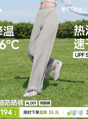 蕉下高腰直筒裤女夏新款弹力长裤吸汗速干宽松凉感通勤显瘦运动裤