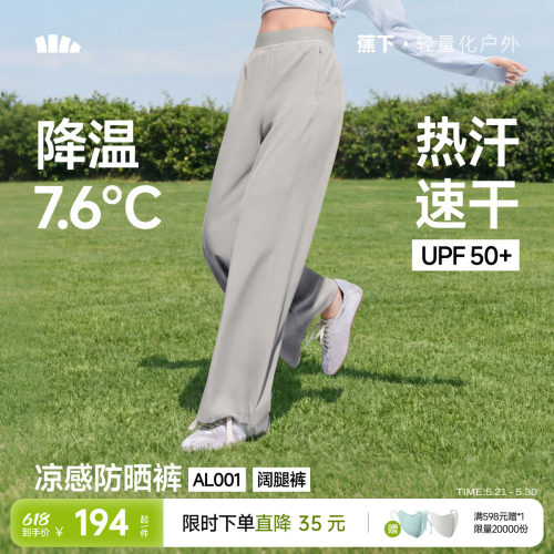蕉下高腰直筒裤女夏新款弹力长裤吸汗速干宽松凉感通勤显瘦运动裤