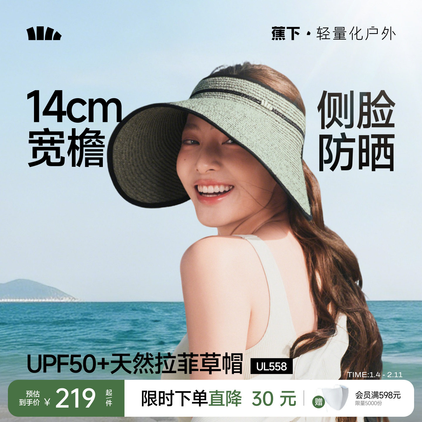 蕉下蛋卷草帽原纱防晒UL558大檐沙滩海边法式防紫外线空顶防晒帽