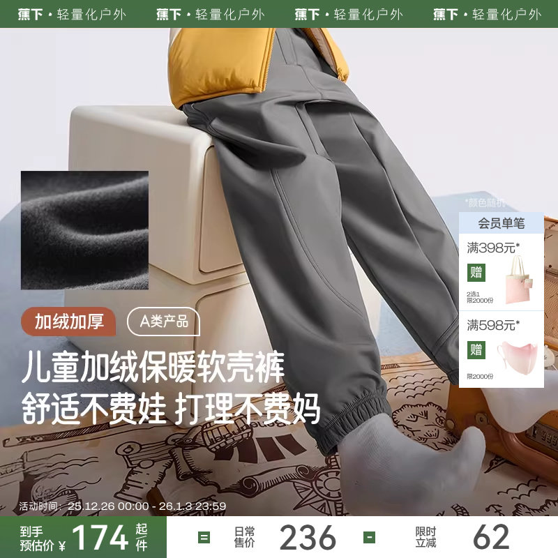 蕉下儿童卫裤秋冬加厚棉裤宝宝束腿裤休闲A类运动长裤男女童裤子