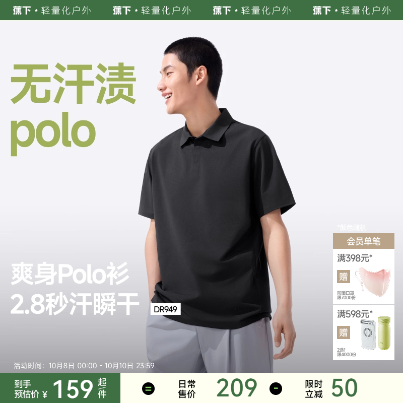 蕉下polo衫男士暴汗速干无汗渍夏季商务凉感翻领运动上衣短袖t恤