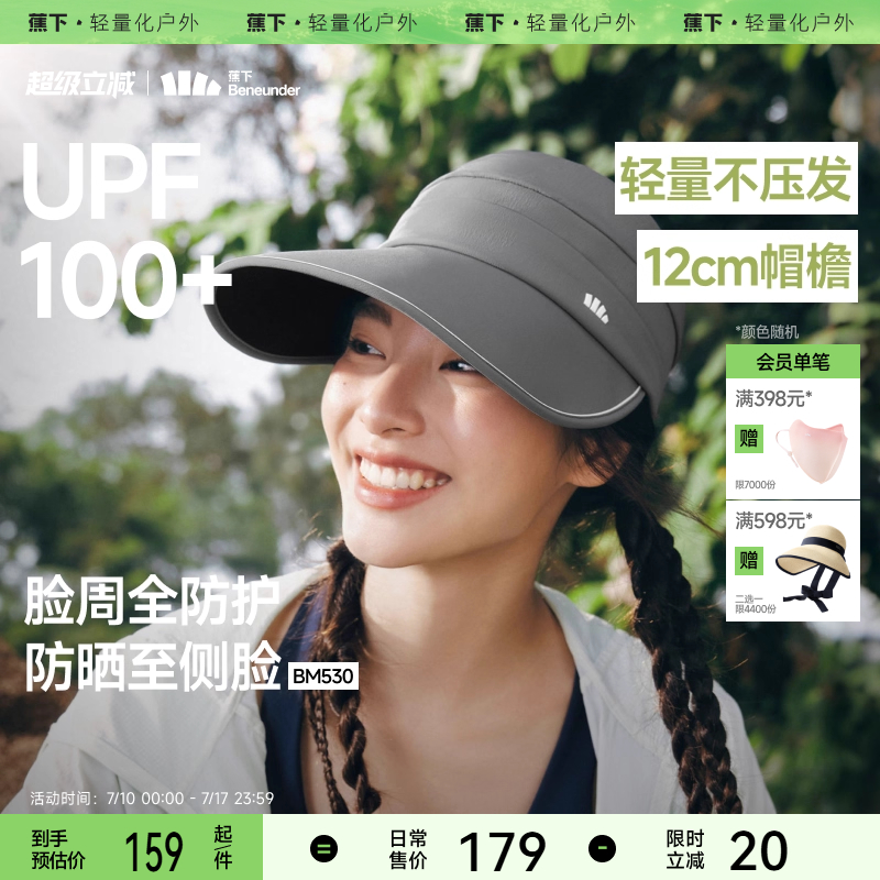 蕉下鸭舌帽大帽檐防晒帽黑胶遮阳女款新款夏季防紫外线透气太阳帽