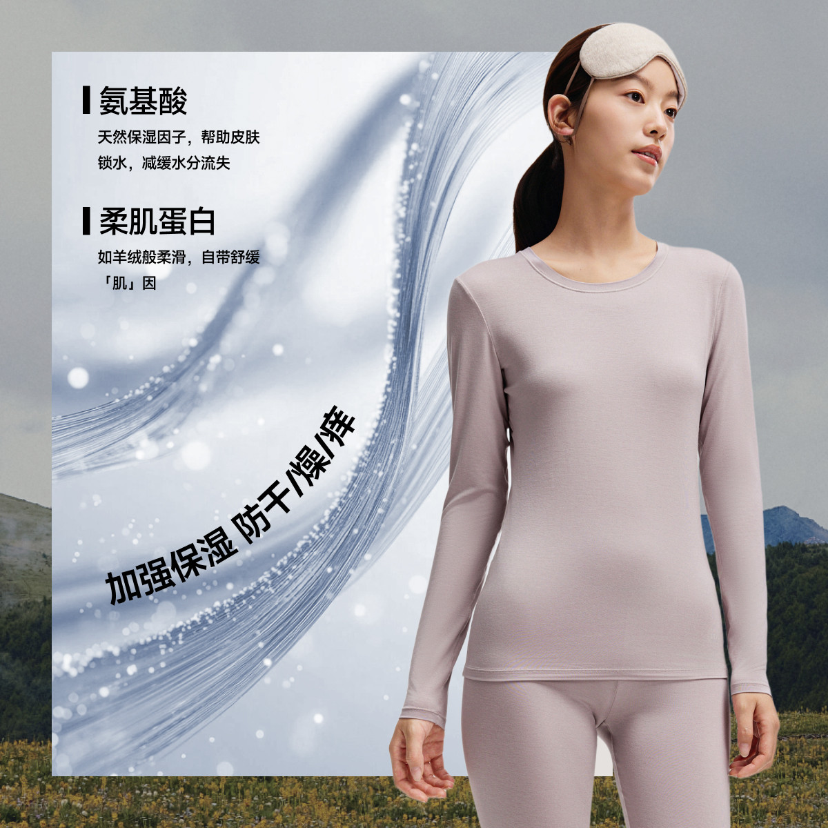 【好物体验专享】蕉下肌底衣女款圆领薄款秋衣保暖上衣粉丝浮力,女士内衣/男士内衣/家居服,保暖上装,淘宝优惠券,粉丝福利购,淘宝优惠卷