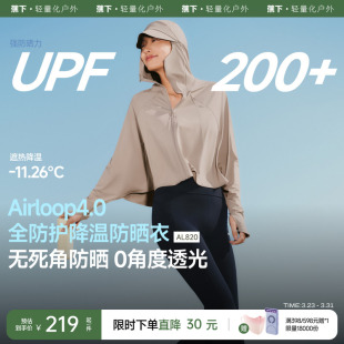 蕉下全防护防晒衣女超短披肩款 夏透气凉感冰丝户外防紫外线防晒服