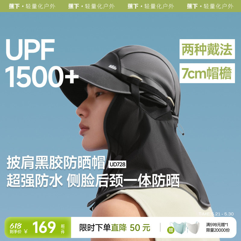 蕉下防晒帽钓鱼户外遮阳帽男漂流夏季防紫外线透气速干涉水帽子